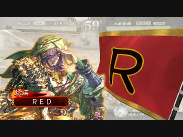 三国志大戦　（二品下）頂上に勝ちで載りたい2　