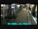 20170109　暗黒放送　地獄のDBスタンプラリー65か所めぐり（1日目）放送　㉚