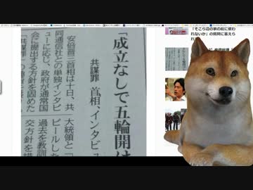 自公 「共謀罪」新設の法案は慎重審議が必要で一致