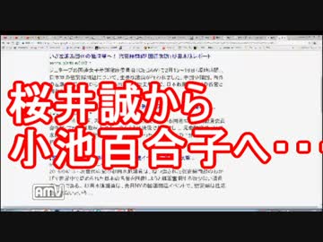 【桜井誠】ボウズPの関係者が都知事選の裏を暴露!!  絶対見るべき動画!!
