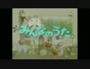 みんなのうた言えるかなneo? (未完成)