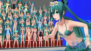 【MMDで】水着だらけの水泳大会【アクセサリ配布】