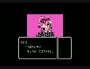 FCとSFCでやるチートバグ24