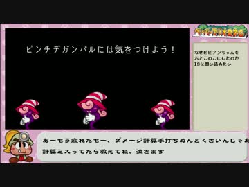 【TASさんの休日】ペパマリRPGで超ダメージを与えてみた【チャージ無し】