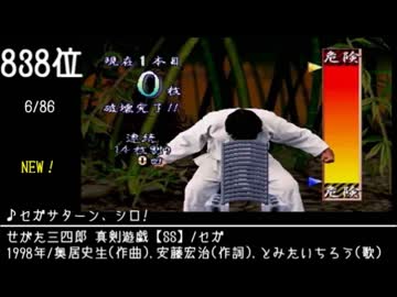 第10回みんなで決めるゲーム音楽ベスト100(+900) Part6