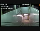 20170109　暗黒放送　地獄のDBスタンプラリー65か所めぐり（1日目）放送　㊳