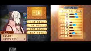 ファイアーエムブレムif　暗夜王国　実況　その８　２/２