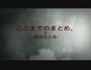 【初見実況】Blood borne#12【VSヨセフカ先生+α】