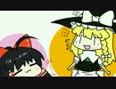 【東方手書きショート】ブチギレ!！れいむちゃん☆287