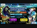Fate/go　ゆっくりたちが山の翁狙いのガチャしたよ