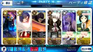 【 FateGO 】  山の翁  +  赤いジャンパー  +  シャイタンの腕  【境界にて 】