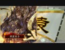 【三国志大戦】 袁家は犠牲になったのだ その3