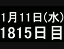 【１日１実績】番犬2　その４【Xbox360／XboxOne】