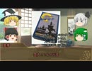 【ゆっくり卓ゲー】非電源ゲーム　淡々とプレイ その38