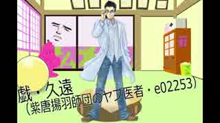 2016年東京オフGW　戯・久遠編