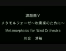 【課題曲】2017年度全日本吹奏楽コンクール参考演奏集（冒頭１分のみ）