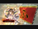 【三国志大戦4】飽き将のマイペース大戦　その5