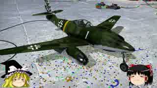 【ゆっくり実況】新米パイロットのWarThunder奮戦記#9 ME262A1a シュヴァルべ