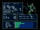 【魔神転生】実況プレイ47