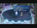 テイルズオブエターニアを実況プレイしてみるpart48