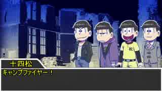 【卓ゲ松CoC】正気の街part2