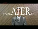 『日本の問題点ー自分の言葉を持たない①』福住蟷螂 AJER2017.1.12(1)
