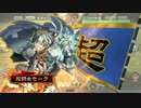 三国志大戦 元封印Masterの快進撃 8 四品中位