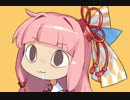 【琴葉茜】 恋 【VOICEROIDカバー】
