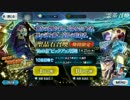 【FateGO】ぬまち教入信　山の翁ピックアッップ　４０連　part3