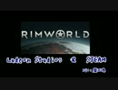 RimWorld＜紹介動画＞