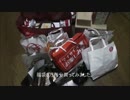 【2017】福袋を8万円分購入してみました。
