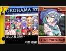 【東方】汝は人狼なりや？　幻想遊戯【6-8】