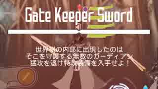【メモデフ】　ガーディアンラッシュ　超級　聖夜ストレアソロSクリア
