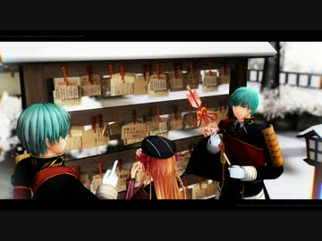 【MMD刀剣乱舞】Can't stop the feeling【一期二振+乱】