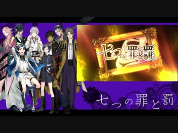 【人力刀剣乱舞】七つの罪と罰【鶴・燭・倶・貞・薬・宗・長・日】