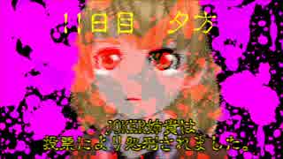 空前のクッキー☆人狼ブーム　11日目