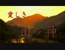 COCリプレイ　愛しき山ノ神　その6