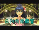 日刊 我那覇響 第1217号 「Vault That Borderline!」 【ソロ】