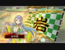 【三国志大戦】岩興覇さんちの回復舞　8話【6品上位】