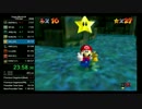 バトラ 『マリオ64☆120枚RTA！目指せ世界一！！』 part3 【2017/01/06】