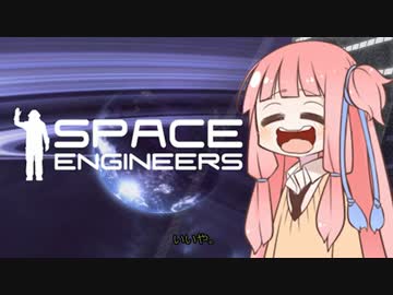 【Space Engineers】スペースパイレーツ茜Part02【Voiceroid実況】