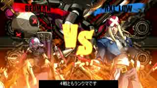 【GGXrdR】ベッドマン 1【ゆっくり実況】