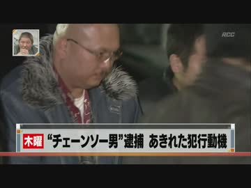 チェーンソーを振り回す男