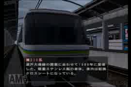 電車でGO!プロフェッショナル2  東風谷早苗運転士簿Part13【ゆっくり実況】