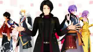 【MMD刀剣乱舞】Carry_Me_Off+α【刀剣逆入手順】