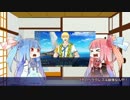 【第1回】ぐだぐだ琴葉『ＦＧＯ』