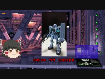 【機動戦士ガンダム】 ヅダ 解説【ゆっくり解説】part3