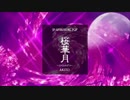 【バンブラP】桜華月を耳コピした【BMS】