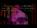 【夜想曲】謎の解明に挑む実況プレイ2 part19