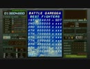 720p60f_PS4_B-GAREGGA_replay01_Seasy_1gou_N st7-A